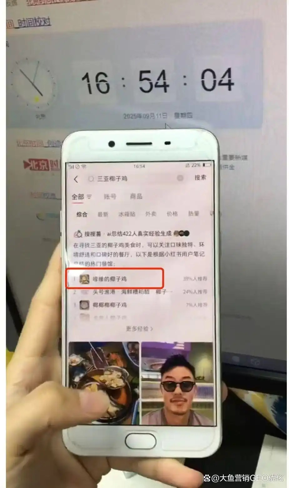 晋中小红书SEO排名