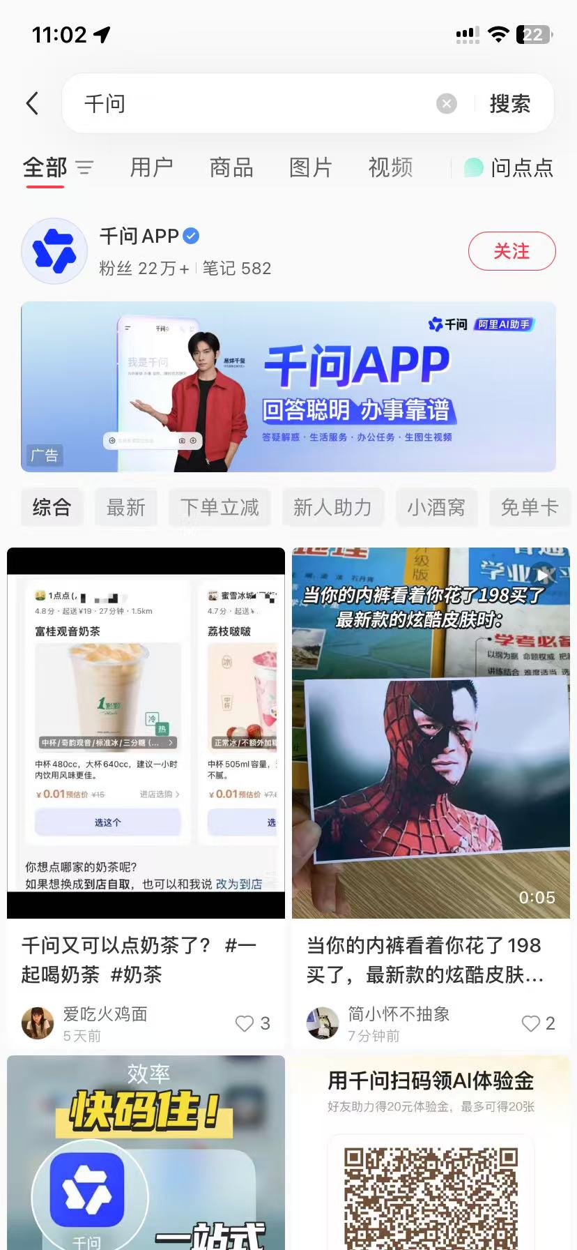 晋中品牌种草